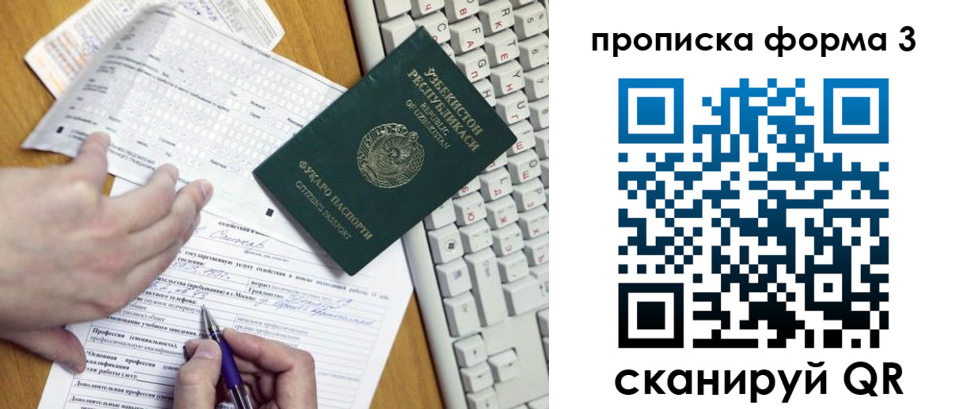 временная регистрация надежно в Родниках
